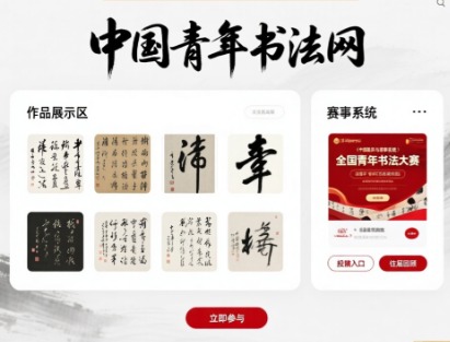 作品展示与赛事系统